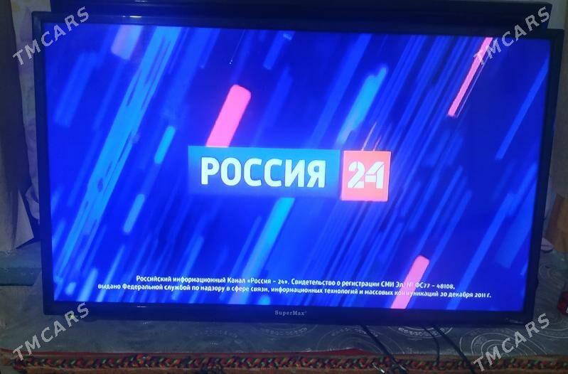 SUPER MAX - Туркменбаши - img 1