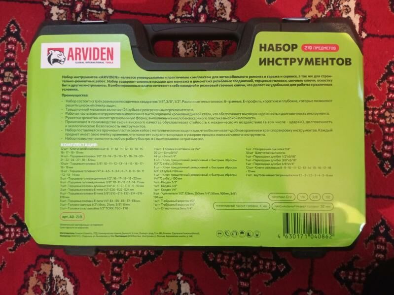 Nabor Açarlar 6 000 TMT - Ашхабад - img 1