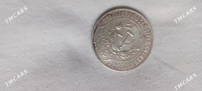 серебряная монета - Ашхабад - img 1