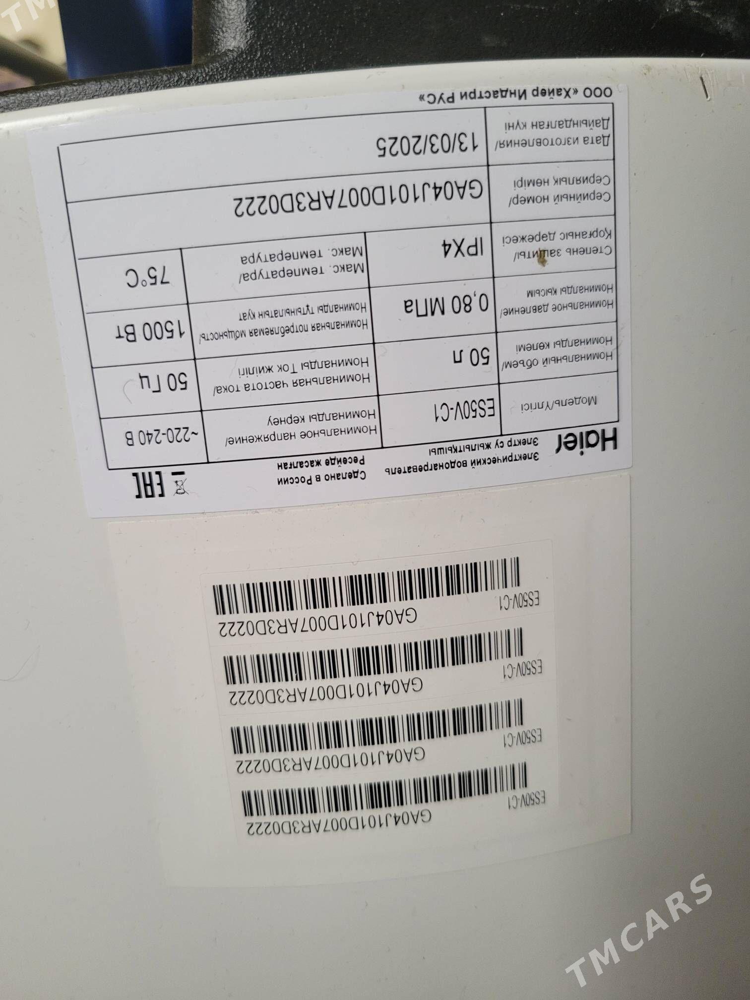 boyler holodinik - Änew - img 1