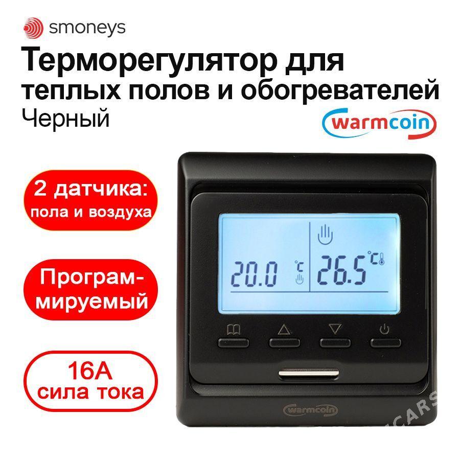 Тёплый пол yyly pol - Ашхабад - img 1