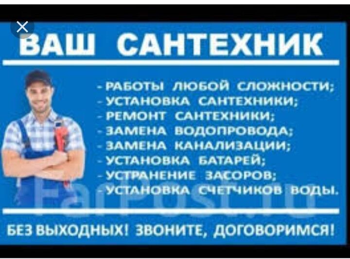 SANTEHNIK KANALIZASIYA ARASALA - Aşgabat - img 1