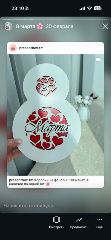 коробка 8 марта - Ашхабад - img 1