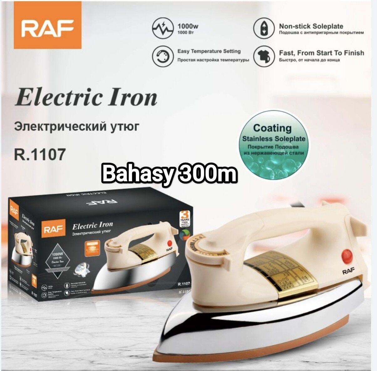 RAF FIRMAŇ AMATLY TÄZE ÜTÜKLER - Gurtly - img 1