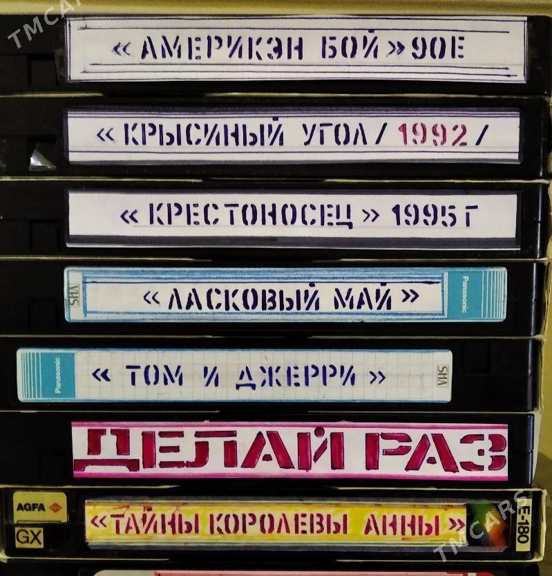 кассеты - Ашхабад - img 1