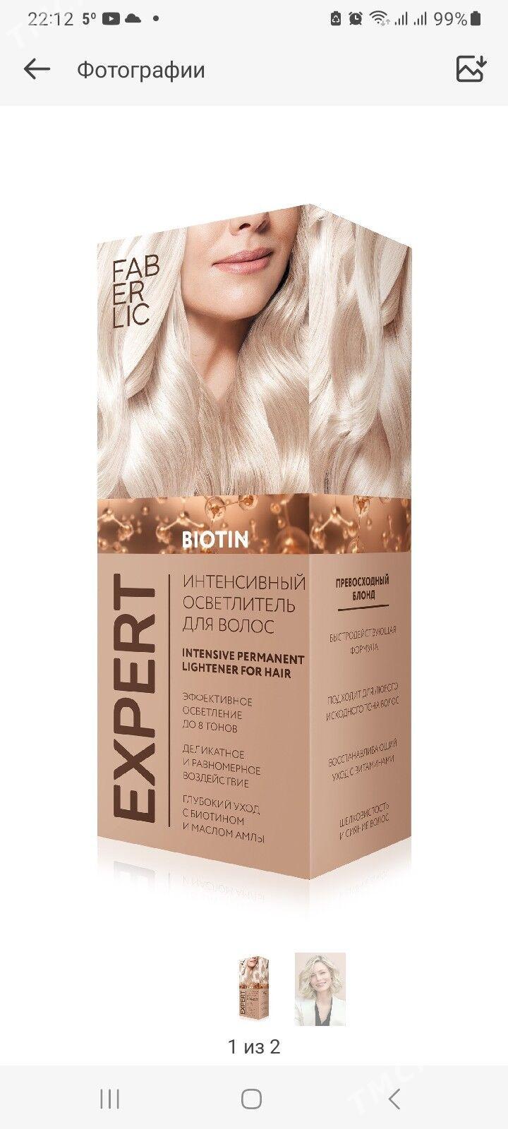 Интенсивный осветлитель - Aşgabat - img 1