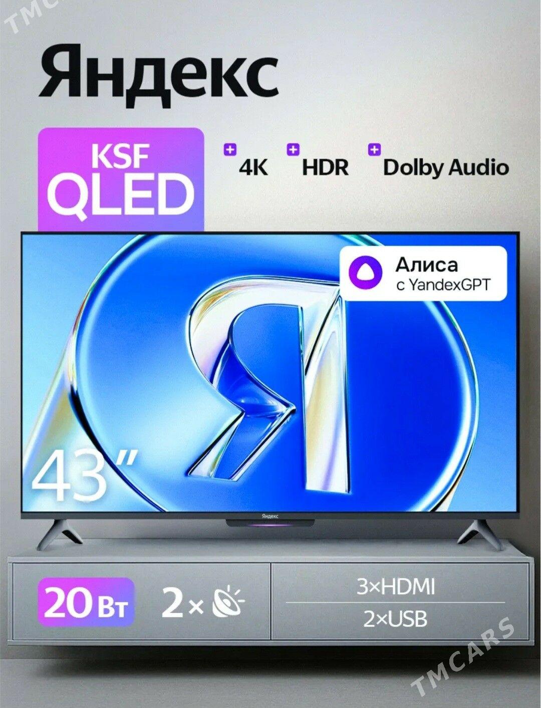 Яндекс ТВ / Телевизор - Ашхабад - img 1