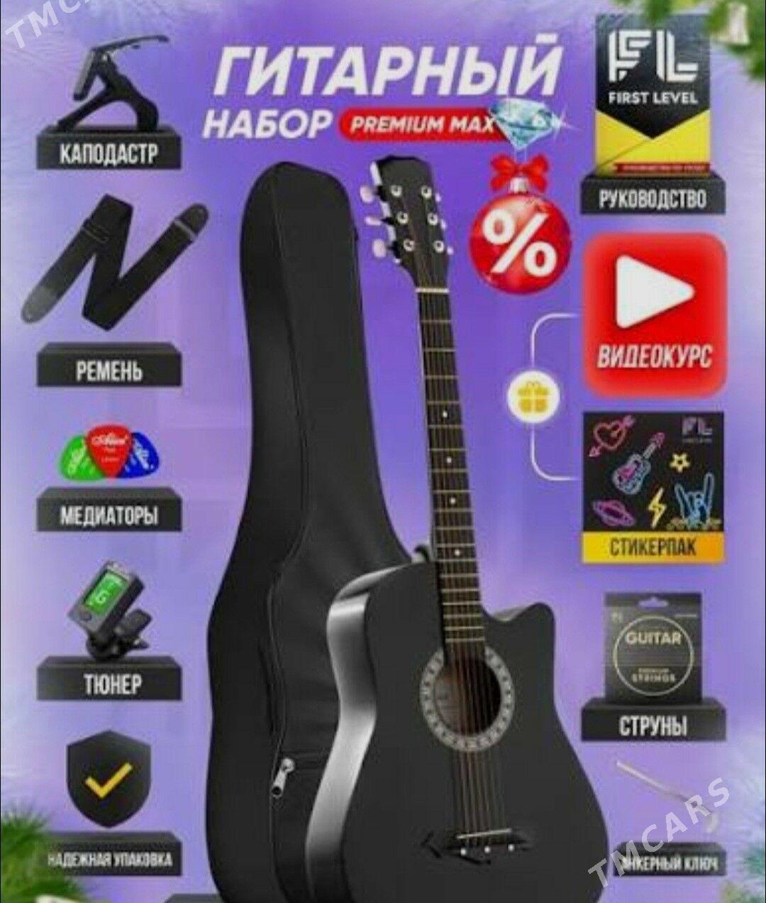 Full Kamoer Gitara - Туркменабат - img 1