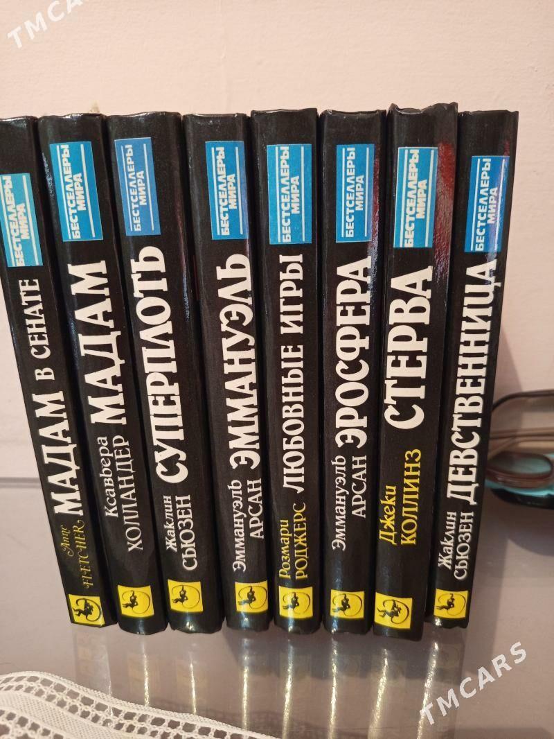 книги - Ашхабад - img 1