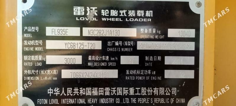 XCMG LW300F 2014 - 400 000 TMT - Шабатский этрап - img 1