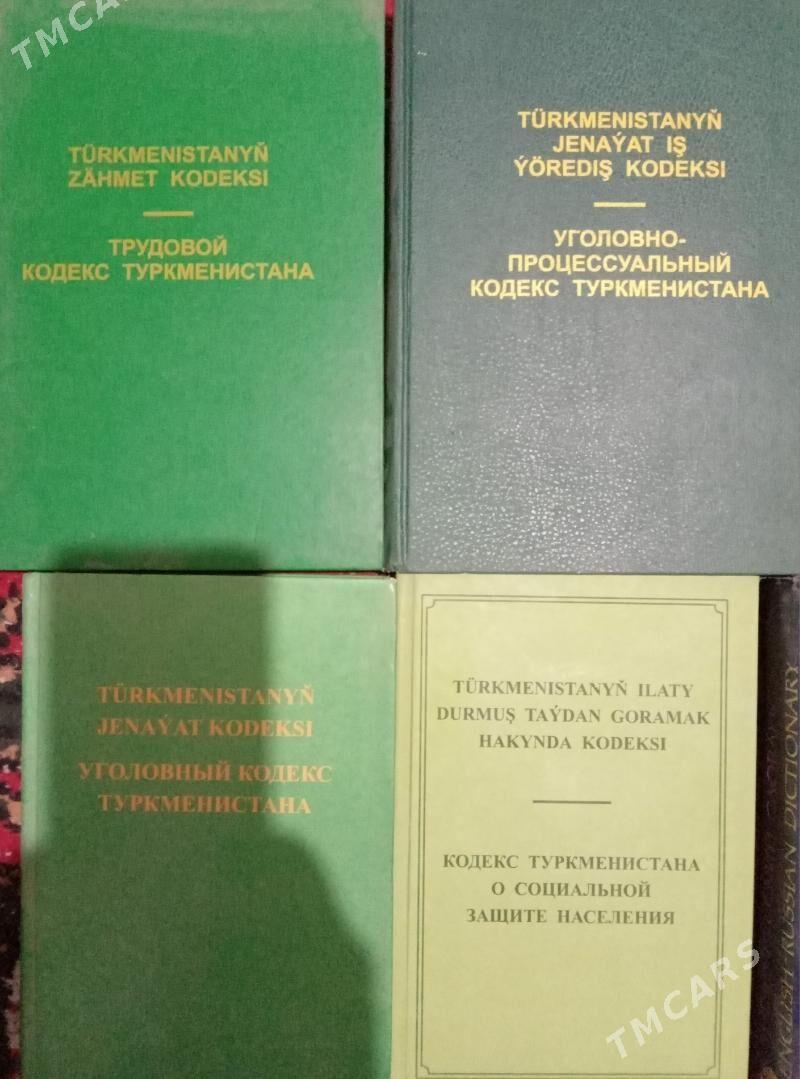 Книги - Туркменабат - img 1