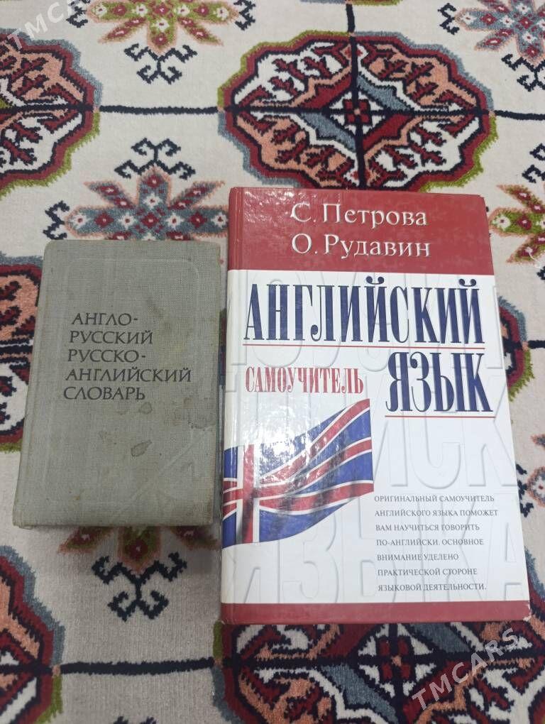 КНИГИ - Aşgabat - img 1