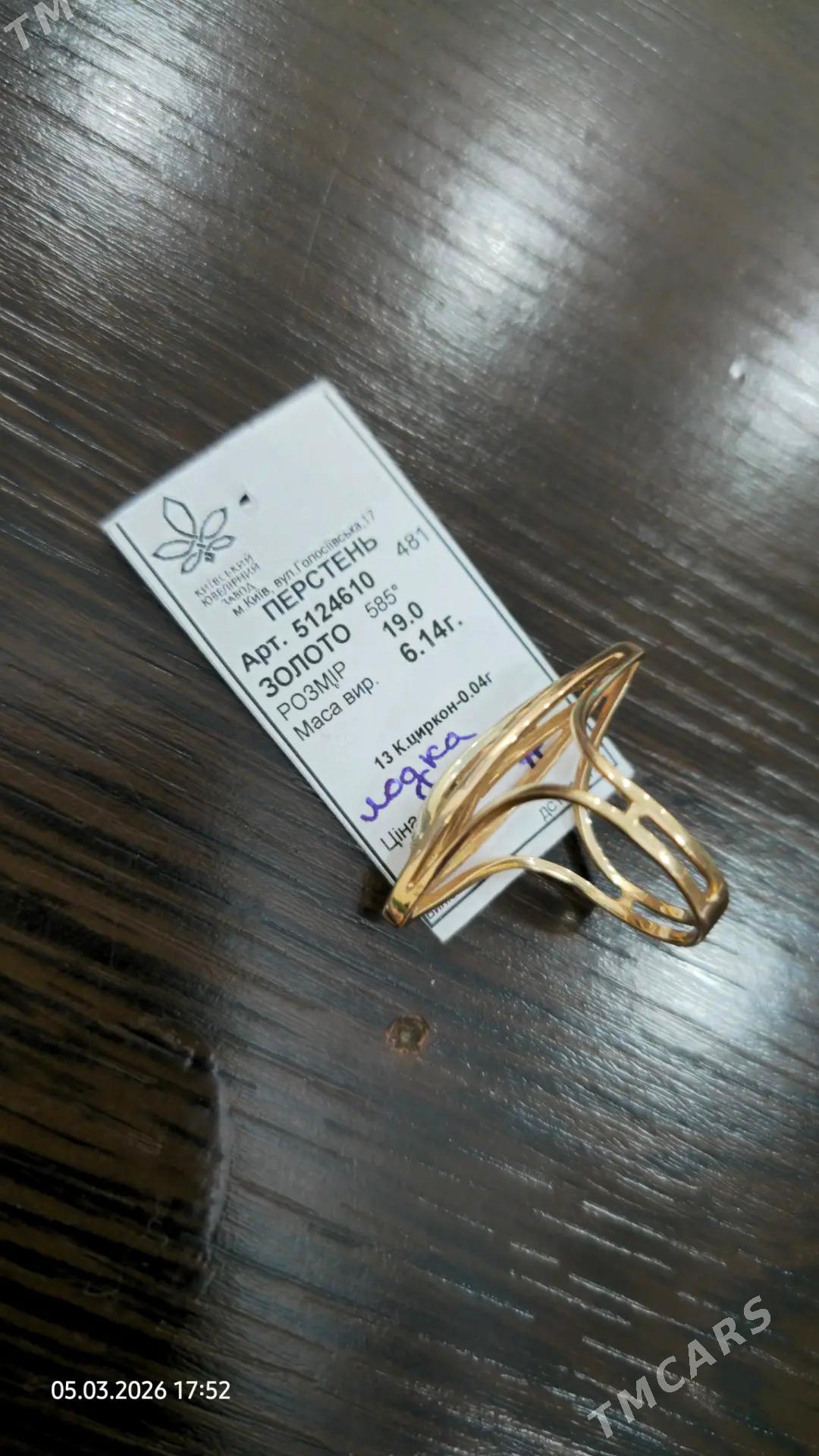 Кольцо - Ашхабад - img 1