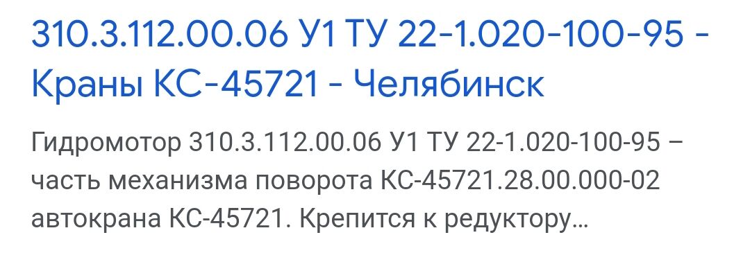 гидро мотор поворота крана 5 000 TMT - Türkmenabat - img 1