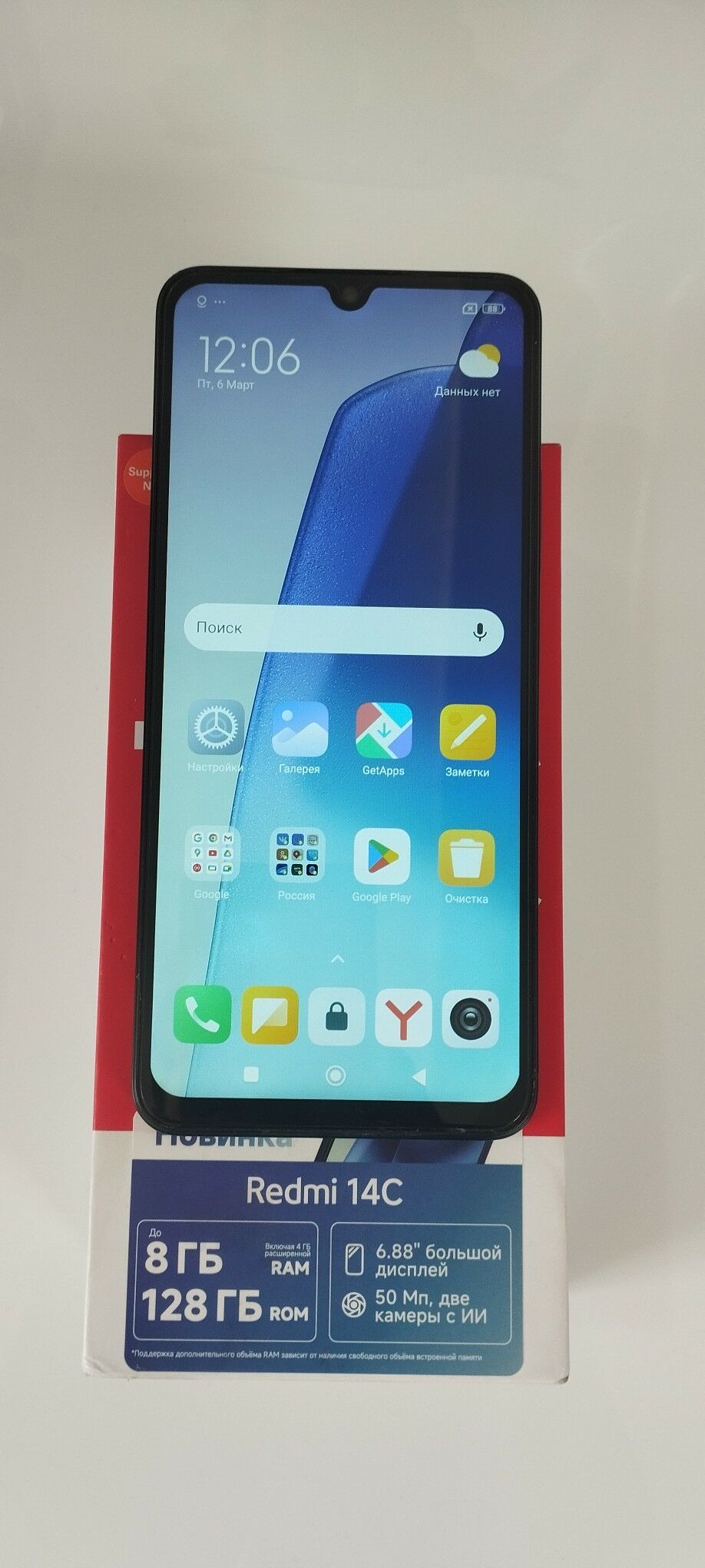 Redmi - Мары - img 1