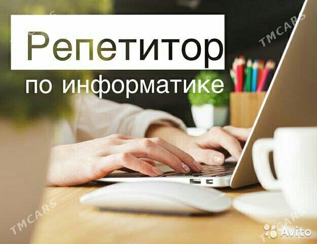 Matematik Mugallym Репетитор - Ашхабад - img 1