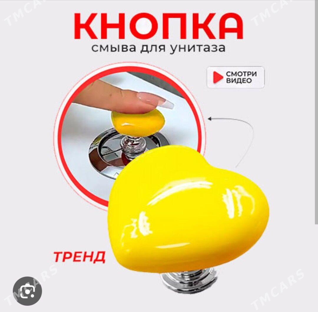 Кнопка сердце - Байрамали - img 1