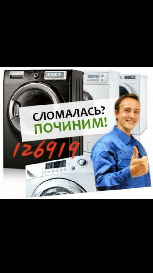 KIR MASHYN HOLDOLNIK REMONT - Ашхабад - img 1