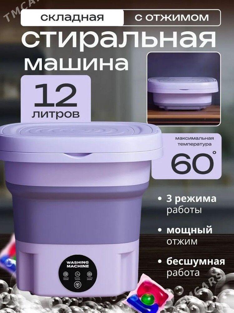 EPLENŸÄN KIRMAŞYN 12 LITER BET - Ашхабад - img 1