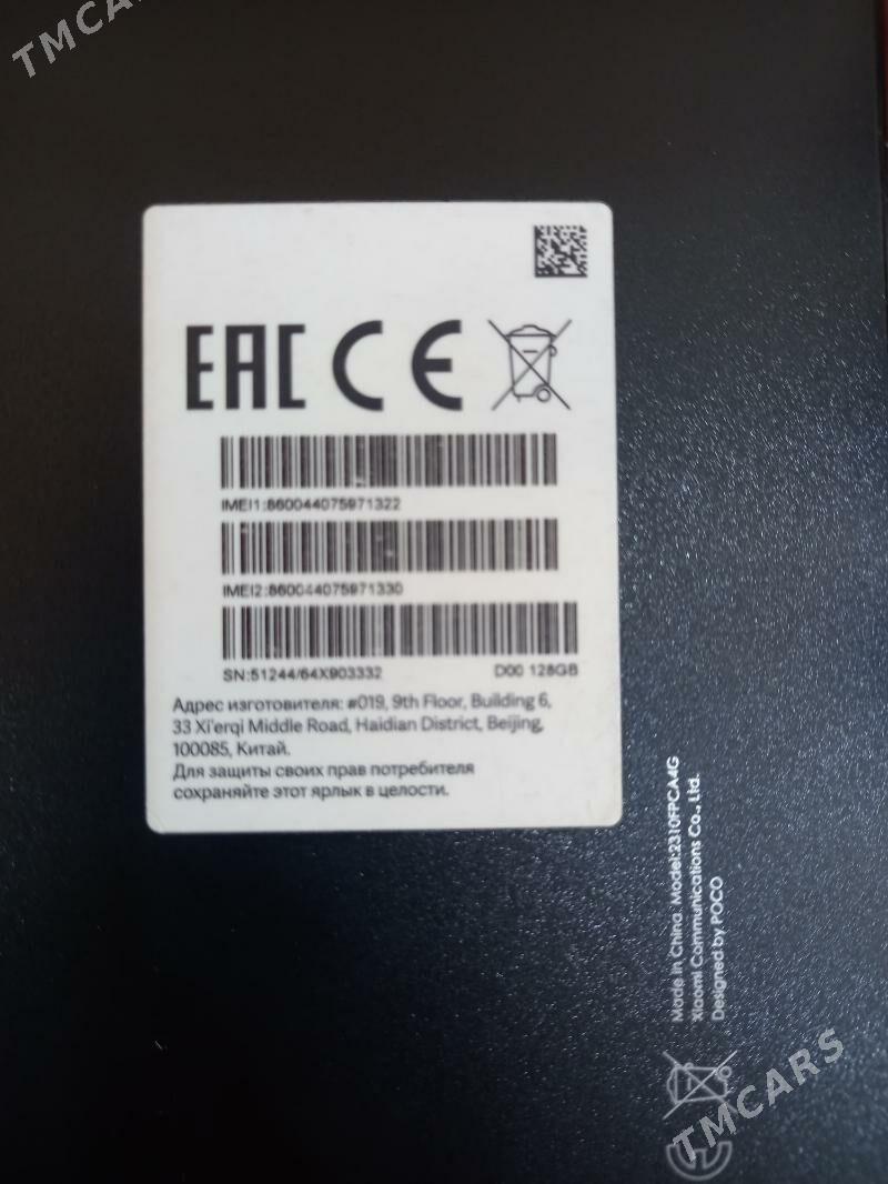 Poco c65 - Туркменабат - img 1