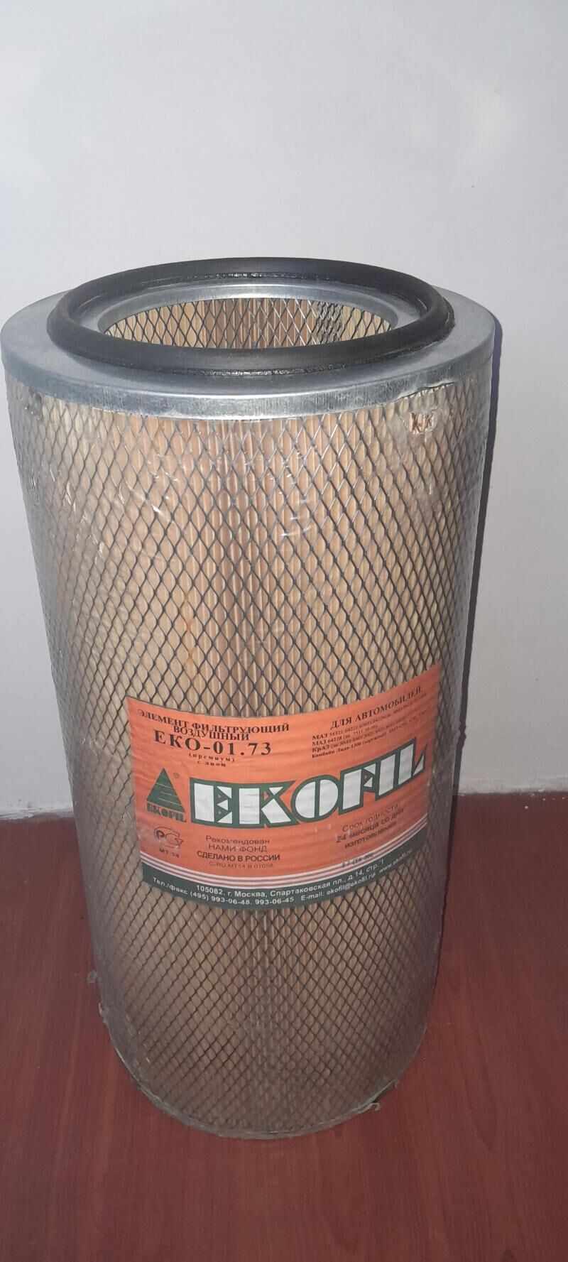 Воздушный фильтр 220 TMT - Türkmenabat - img 1