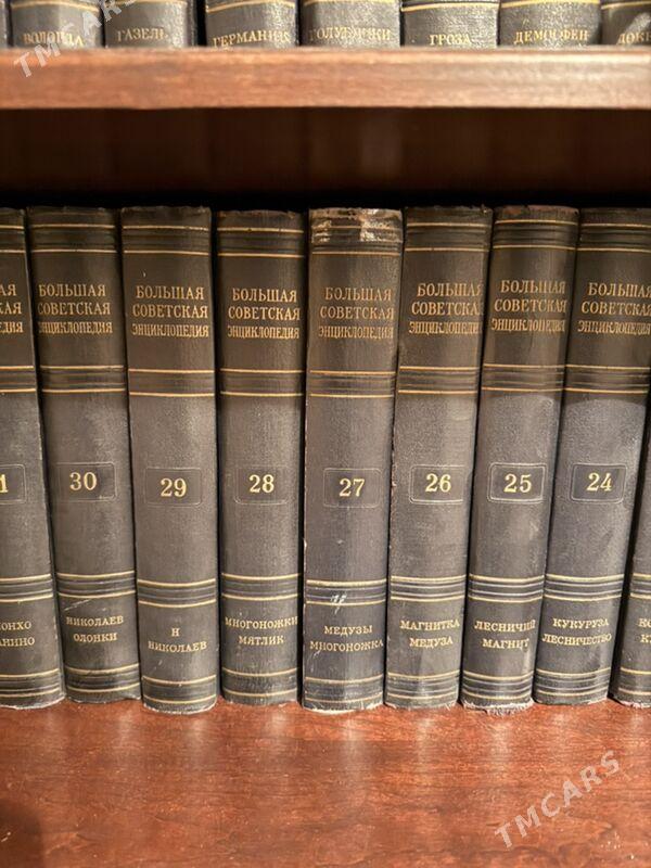 Советская энциклопедия - Ашхабад - img 1