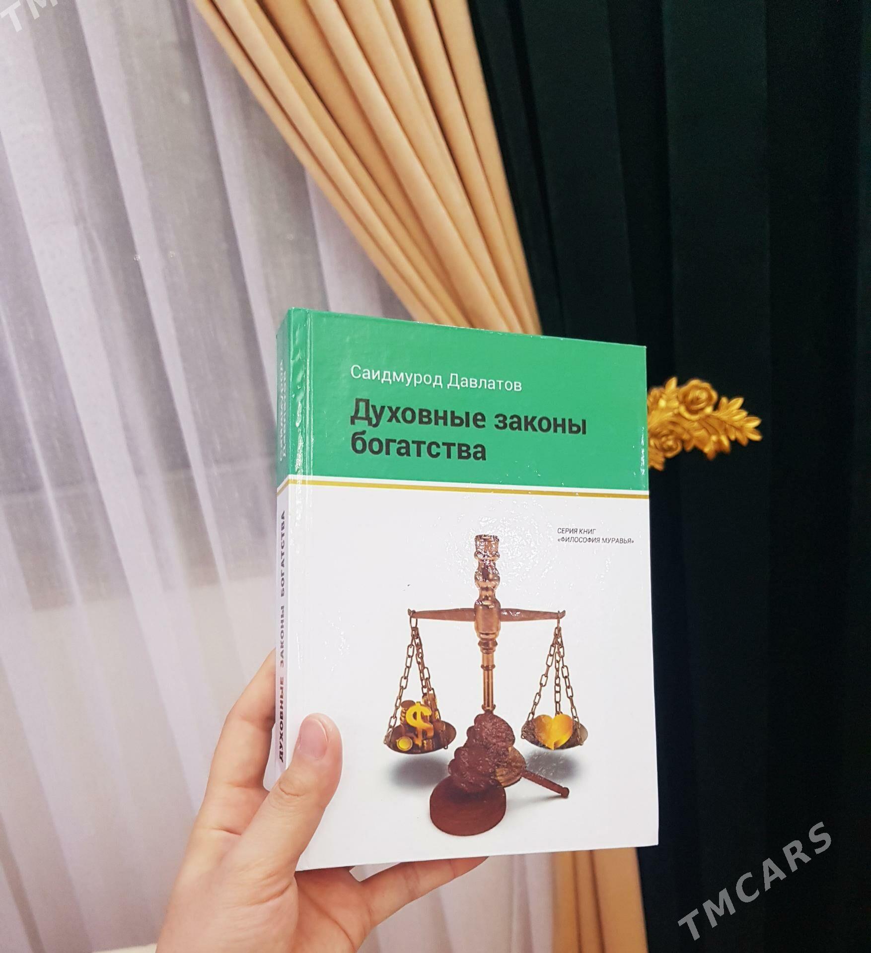 rus dilinde kitaplar - Aşgabat - img 1