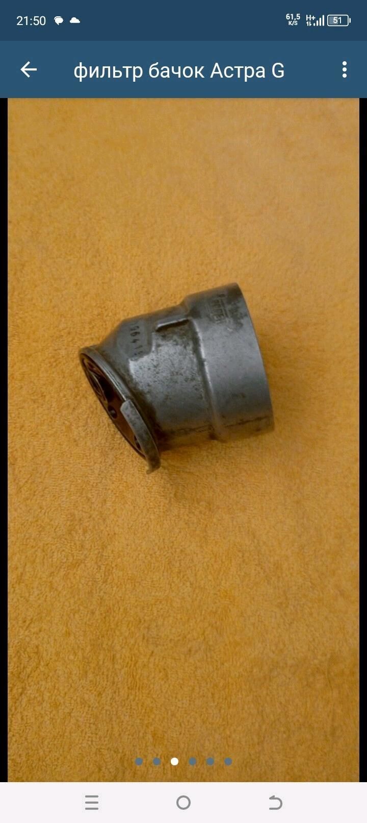 фильтр бачок Астра G 950 TMT - Parahat 2 - img 1