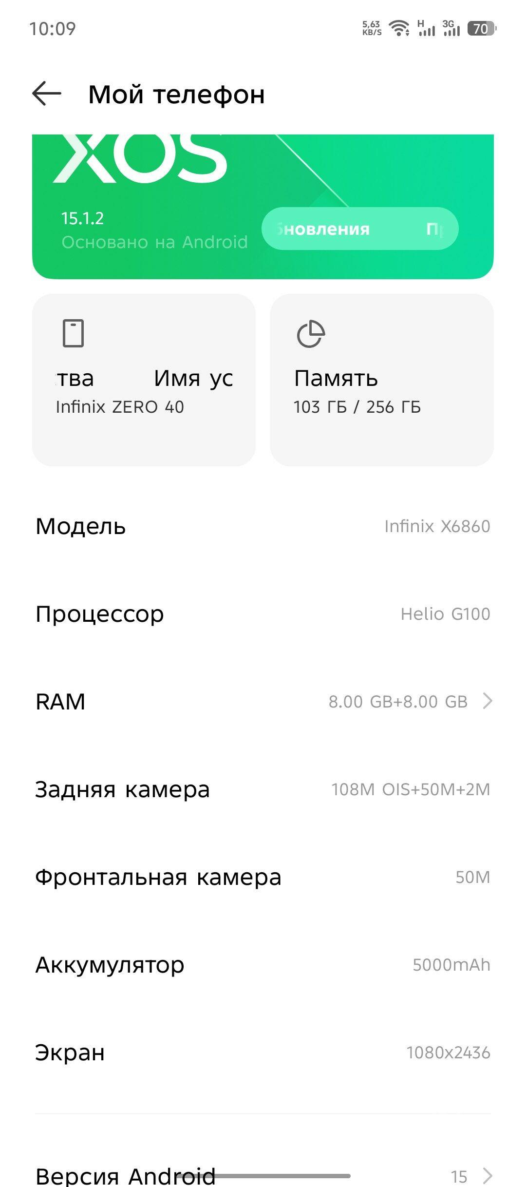 Infinix Zero 40 - Балканабат - img 1