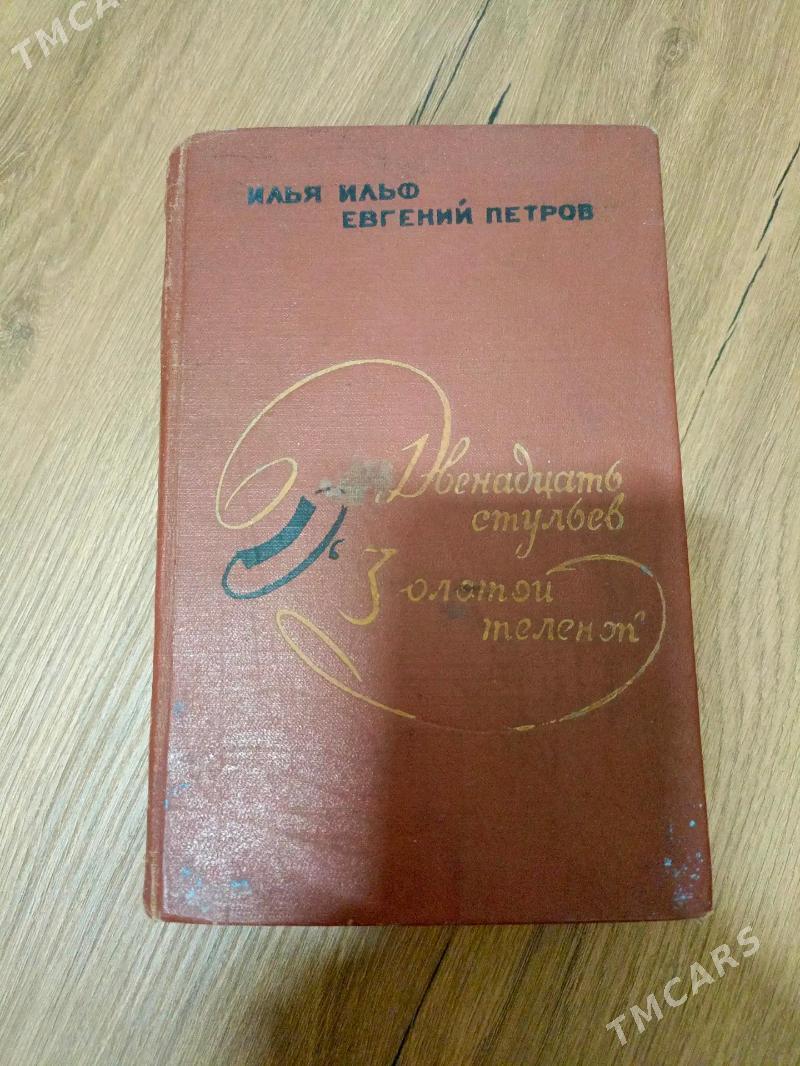 книги - Aşgabat - img 1