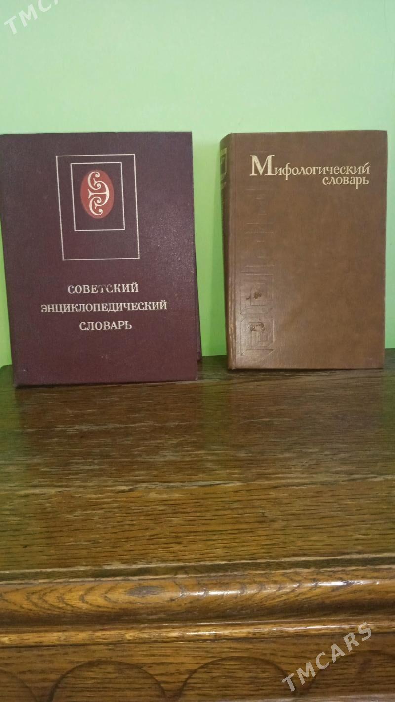 КНИГА СЛОВАРЬ - Aşgabat - img 1