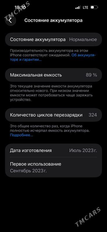 15 pro max - Ашхабад - img 1