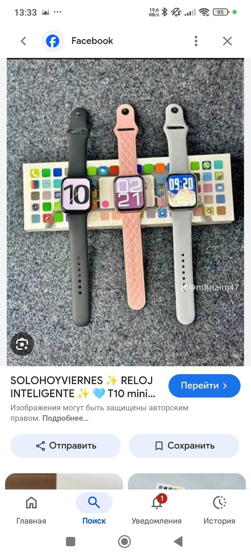 arzanladyş sagatlar - Türkmenabat - img 1