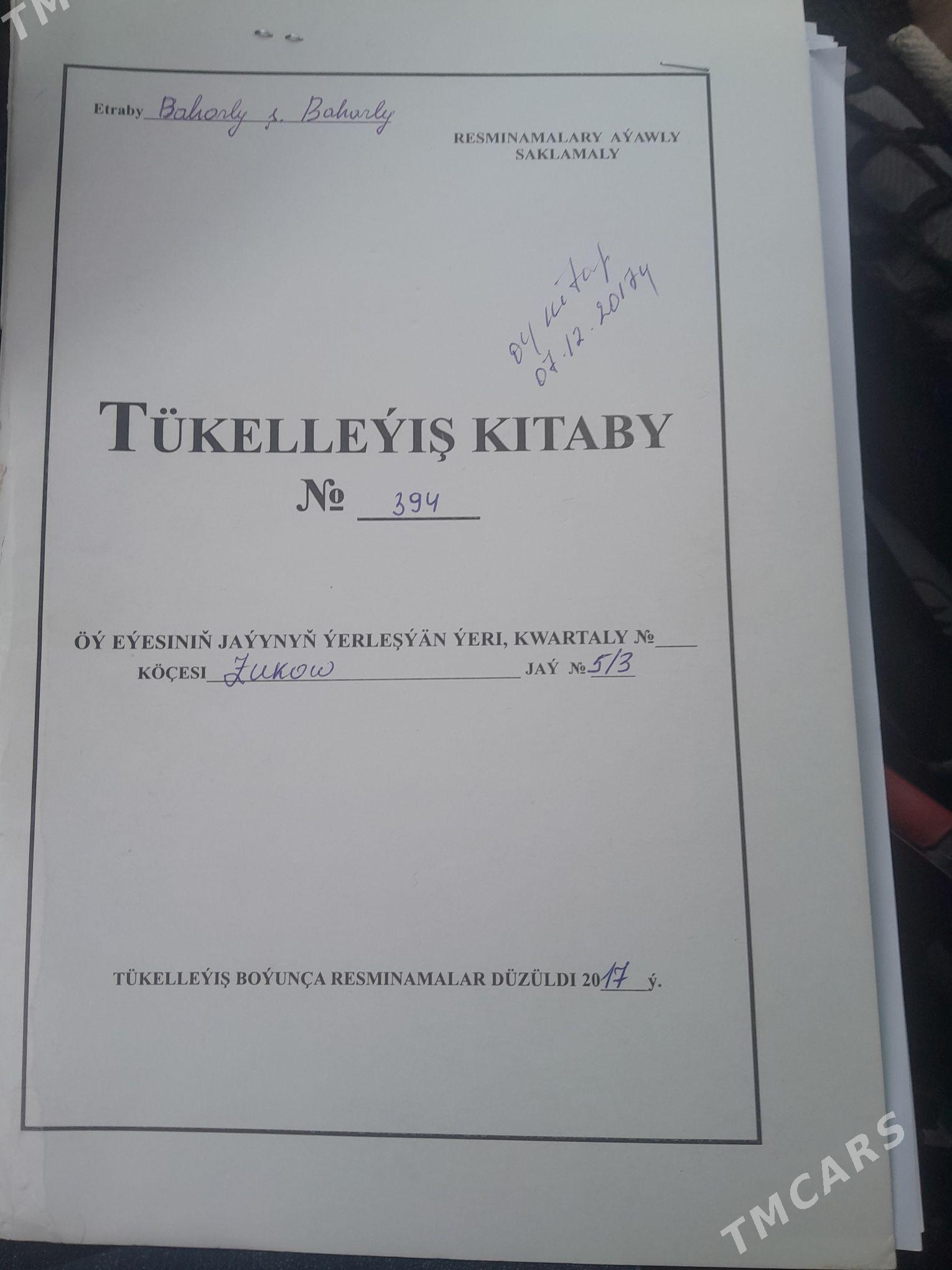 baherden jay - Бахарден - img 1