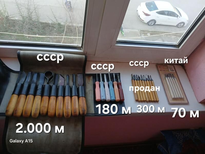 стамески СССР инструменты - Aşgabat - img 1