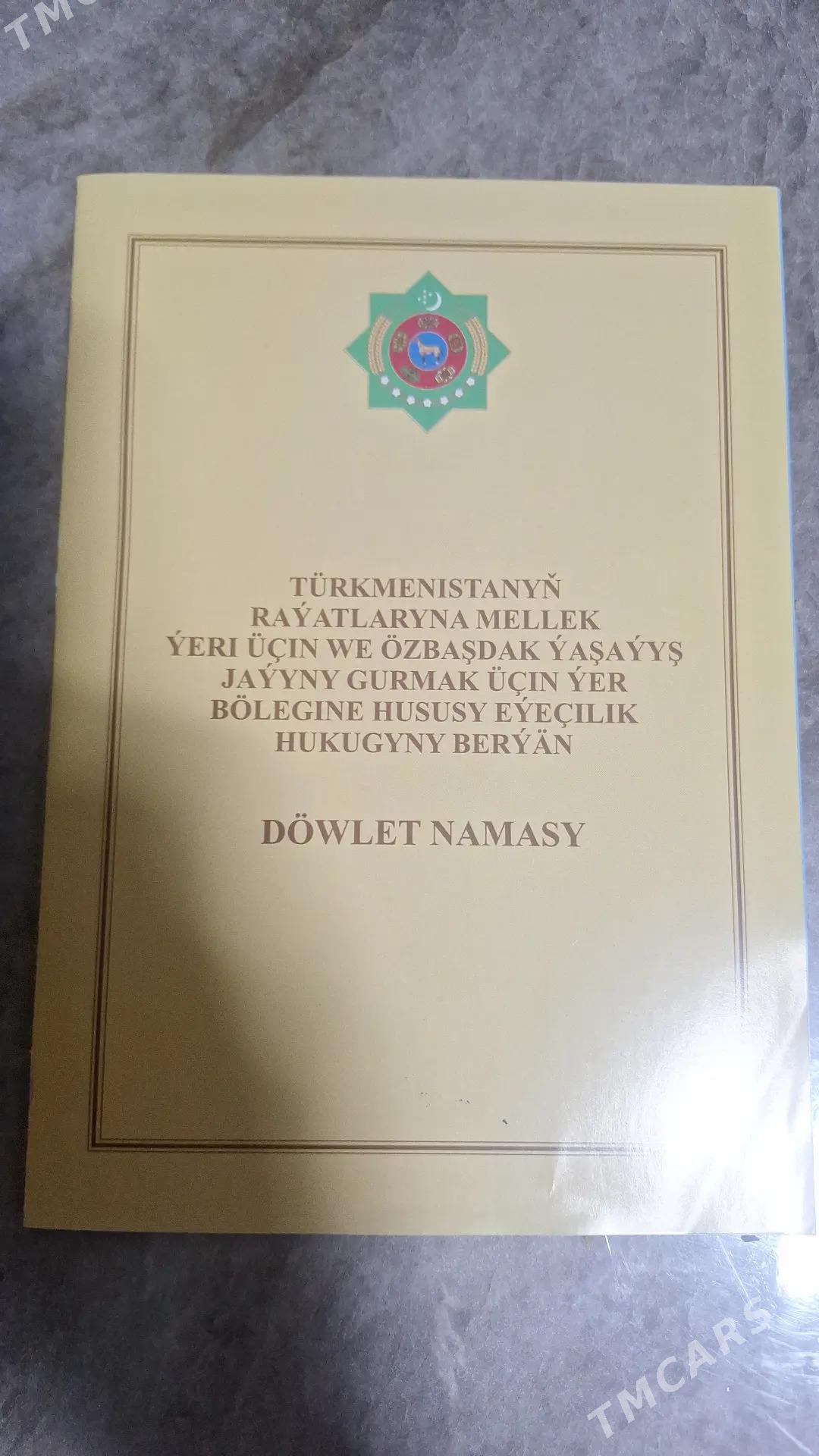 mellek yer - Мары - img 1