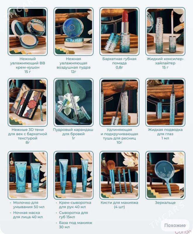 Новый набор косметики - Aşgabat - img 1