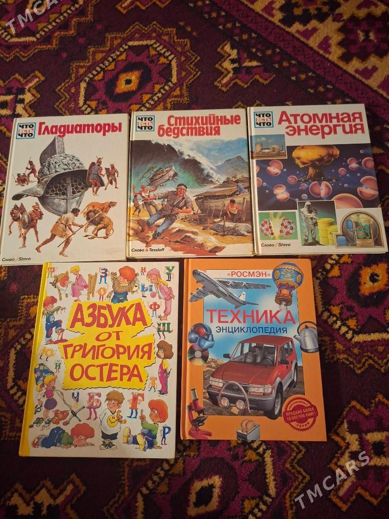 Книги - Mary - img 1