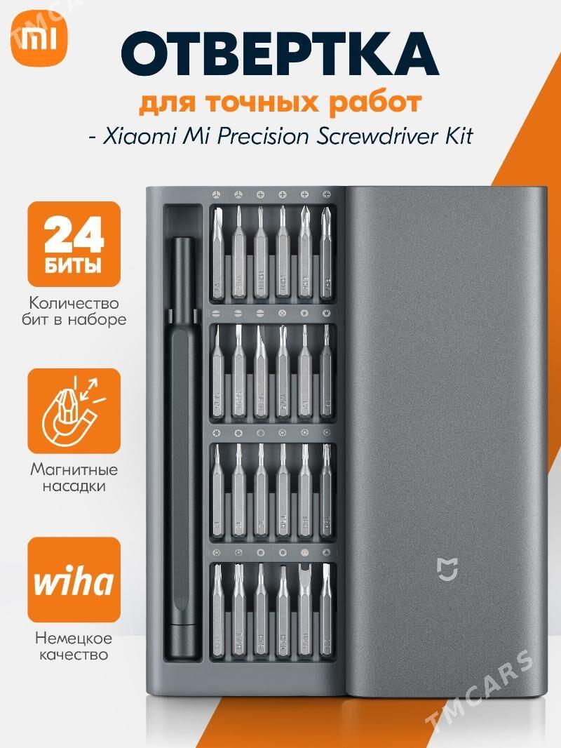 XIAOMI MIJIA ОТВЕРТКА OTWERTKA - Ашхабад - img 1