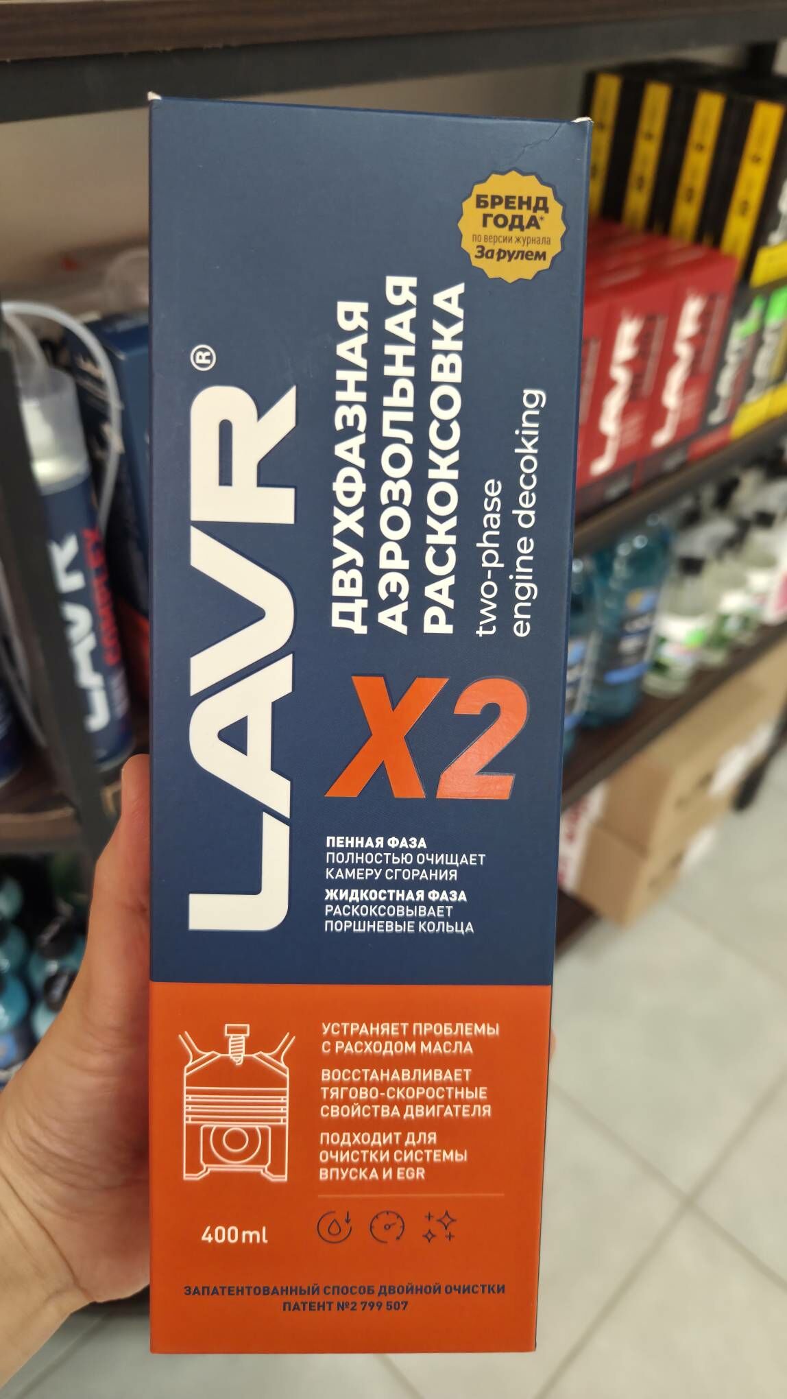 LAVR x2 faza raskoksowka 350 TMT - Бедев - img 1