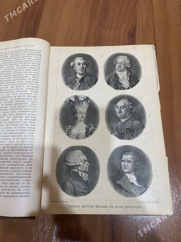 Книга антиквариат. - Ашхабад - img 1