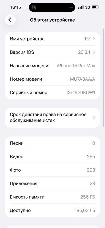 15 pro max gyssagly - Ашхабад - img 1
