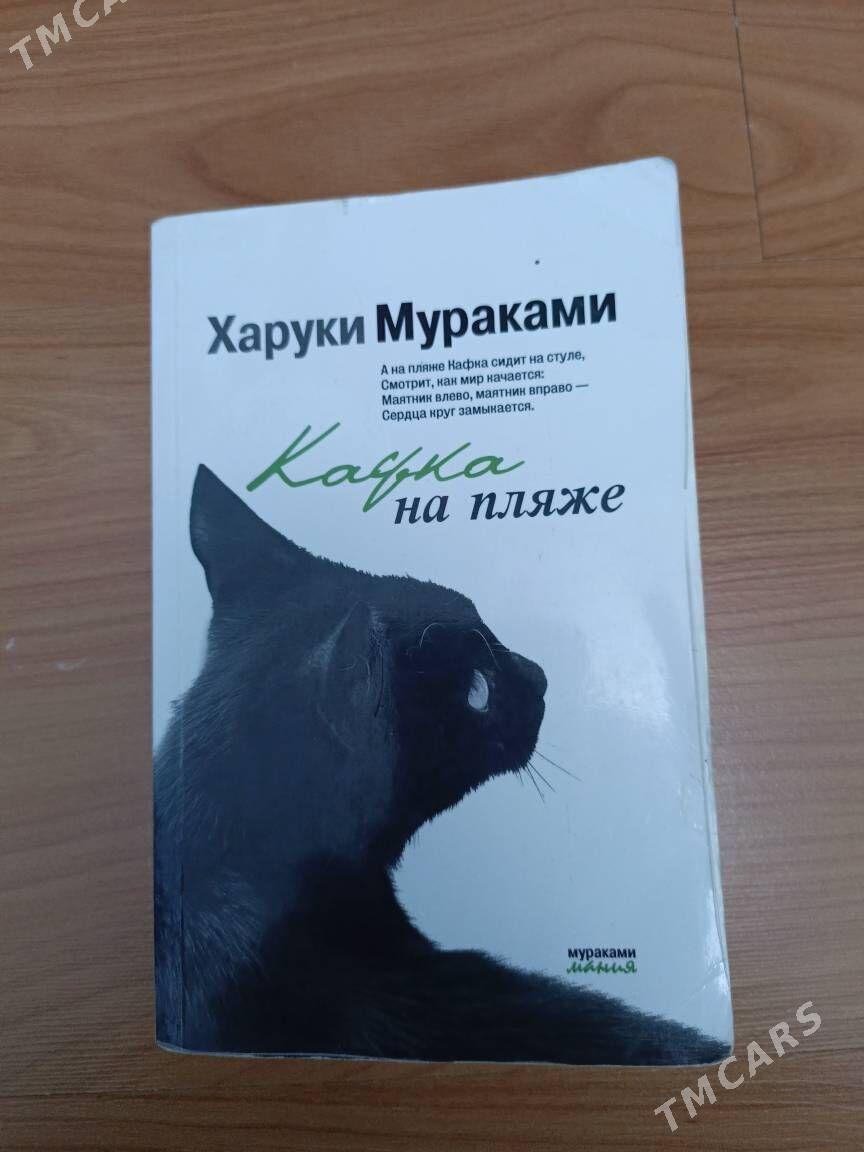 Книги Харуки мураками - Podwoýski köç. (Bitarap Türkmenistan şaýoly) - img 1