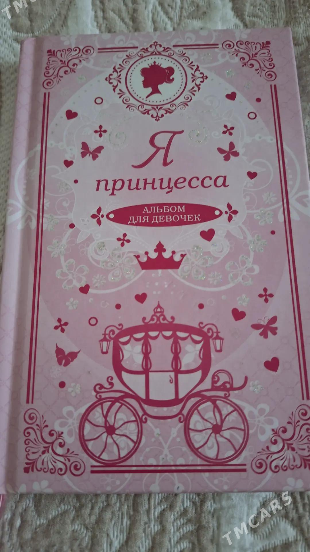 книга - Aşgabat - img 1