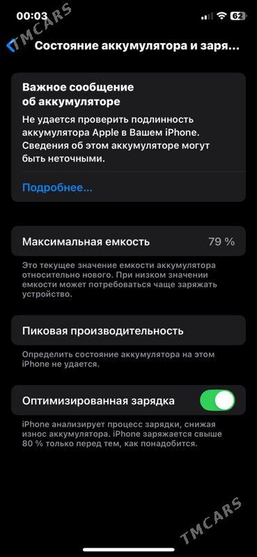 iPhone 11Pro - Дашогуз - img 1