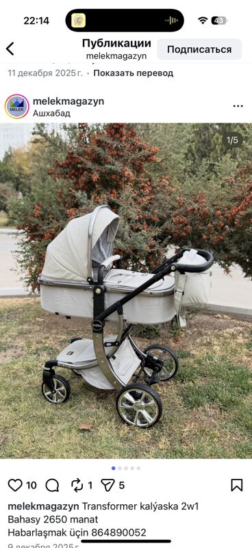 Kalyaska/каляска - Aşgabat - img 1