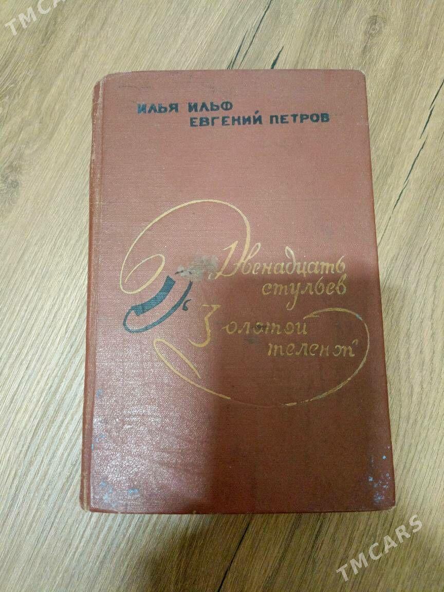 книги - Ашхабад - img 1