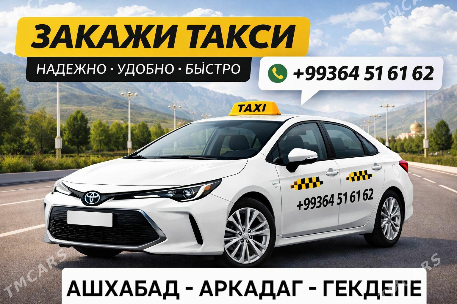 Taksi такси Aşgabat Gökdepe - Mary - img 1