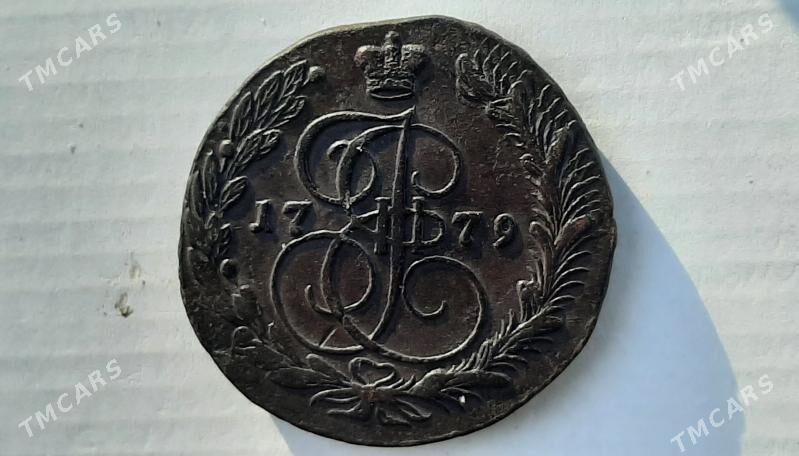 Монеты - Ашхабад - img 1