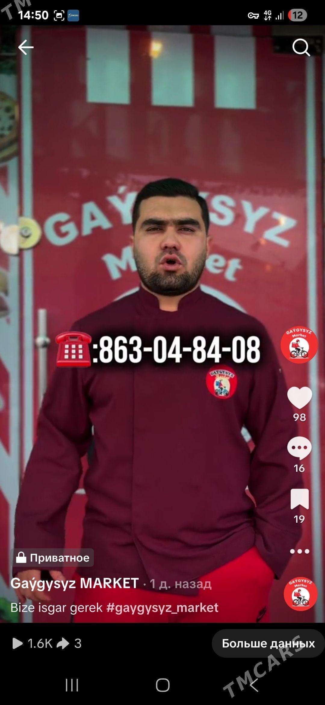 ise cagyryas tejenliler - Теджен - img 1